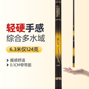日本进口碳素鱼竿竞技28调5.4米超轻硬台钓鱼竿手杆十大品牌3.6米