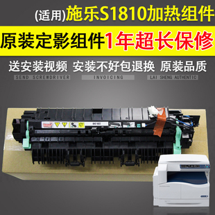 S2320定影器 2420加热组件S2520 加热组件复印机 原装 2220 S1810 2010 施乐S2110定影组件 S2420 S2011 适用