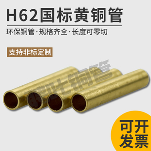 14零切精密加工 H62黄铜管纯铜空心毛细铜管外2