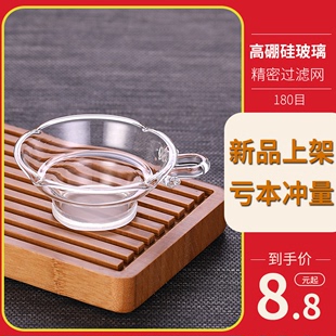 玻璃茶漏不锈钢茶滤创意茶叶过滤网茶隔漏斗配件滤茶器过滤器茶具