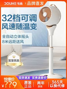 家用智能立式 遥控 空气循环扇自动调温静音卧室落地电风扇台式