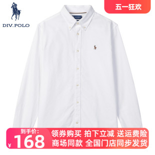 磨毛纯棉 DIVPOLO保罗男士 衬衫 白色2024商务衬衣休闲上衣 长袖