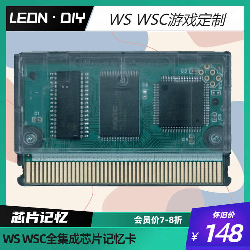 游戏卡带定制 芯片记忆 机战 MRAM WSC 包邮 洛克人 龙珠 圣斗士
