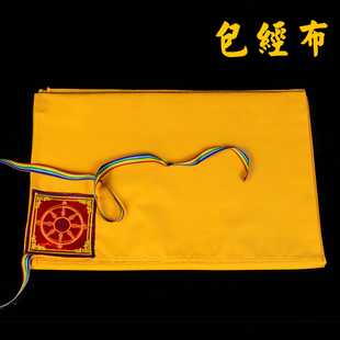 藏族饰用品 修曼扎布围裙 修曼扎盘曼茶罗 黄包布盖布彩带