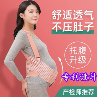 薄款 透气护腰带提腹带 托腹带孕妇专用产前怀孕中期晚期托腹带夏季