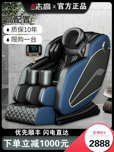 Chigo 志高AM51按摩椅家用全身小型太空豪华舱全自动多功能沙发器