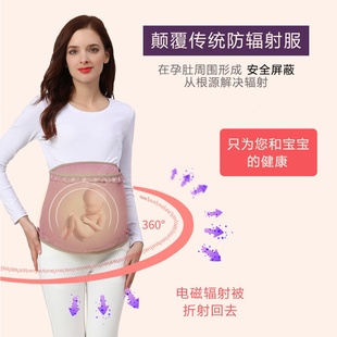 正品 防辐射服孕妇装 肚兜放射衣服正品 女内穿上班族隐形电脑防护怀