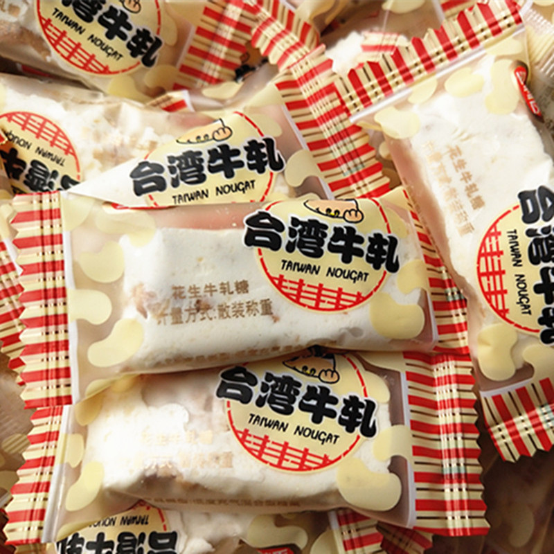 袋 花生牛扎糖喜糖手工糖果零食 台湾原味牛轧糖500克