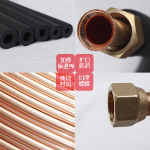 空调铜管连接管紫铜管免焊接1.5P2匹3匹通用加长加厚耐压成品配件