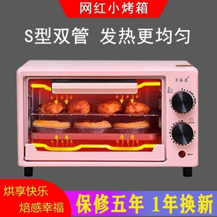 蒸烤箱2027新款 台式 烤箱排行榜家用 小型12升双层同烤多功能全自