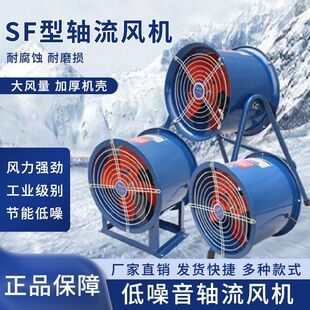 SF轴流风机 220v380v大功率换气扇厂房工业强力抽风机管道排气扇