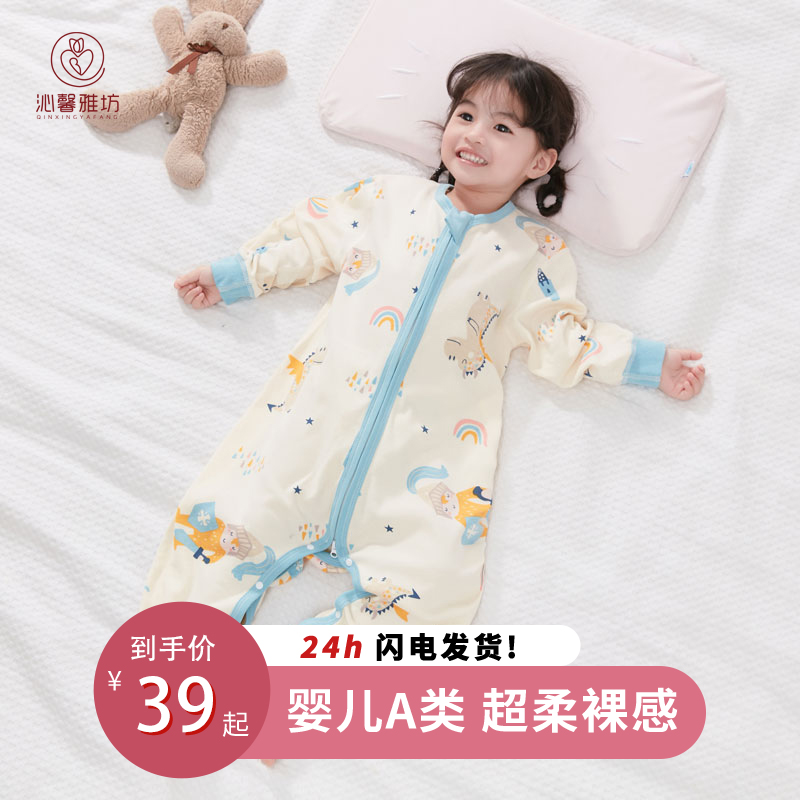 男女宝宝空调房防踢被四季 通用春秋单层纯棉儿童睡袋 婴儿睡袋夏季