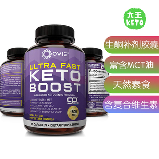 美国直邮OVIE Ultra Keto Boost Pure 快速生酮补剂胶囊60粒 Fast