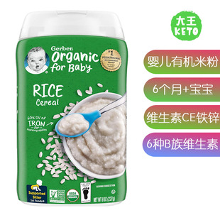 Foods婴儿米粉1 1st 美国直邮 Organic Baby Gerber Cereal 2阶段