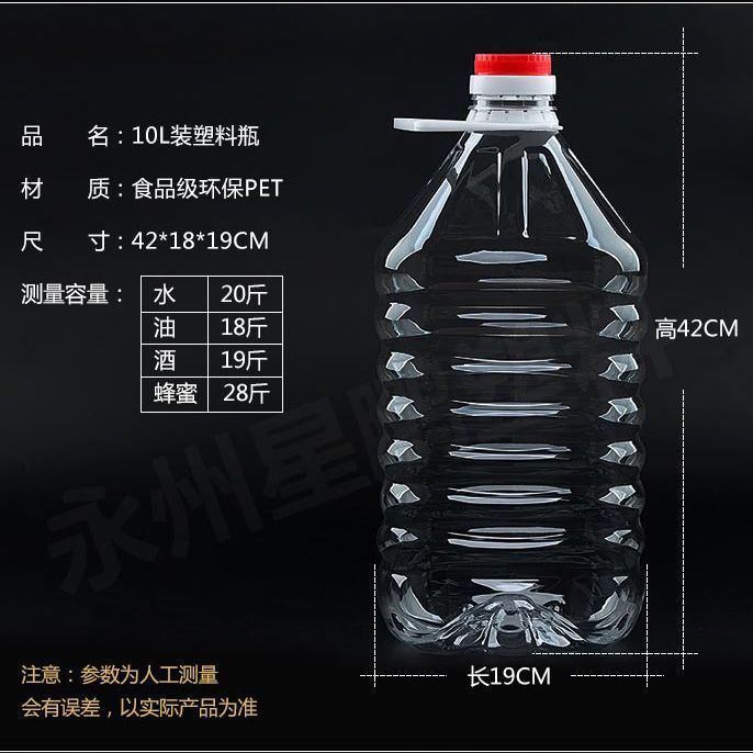 加厚10L酒桶20斤酒壶透明塑料油瓶油壶PET空酒瓶食品级家用油桶