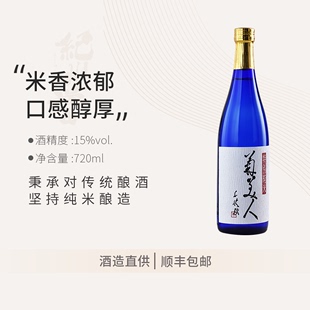 菊美人清酒原装 进口日本清酒特别纯米酒清酒低度酒洋酒720ml 优西
