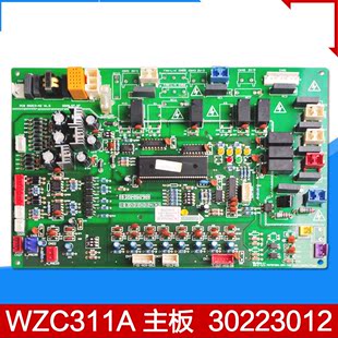 适用空调配件电路板主板30223012WZC311A板311A板