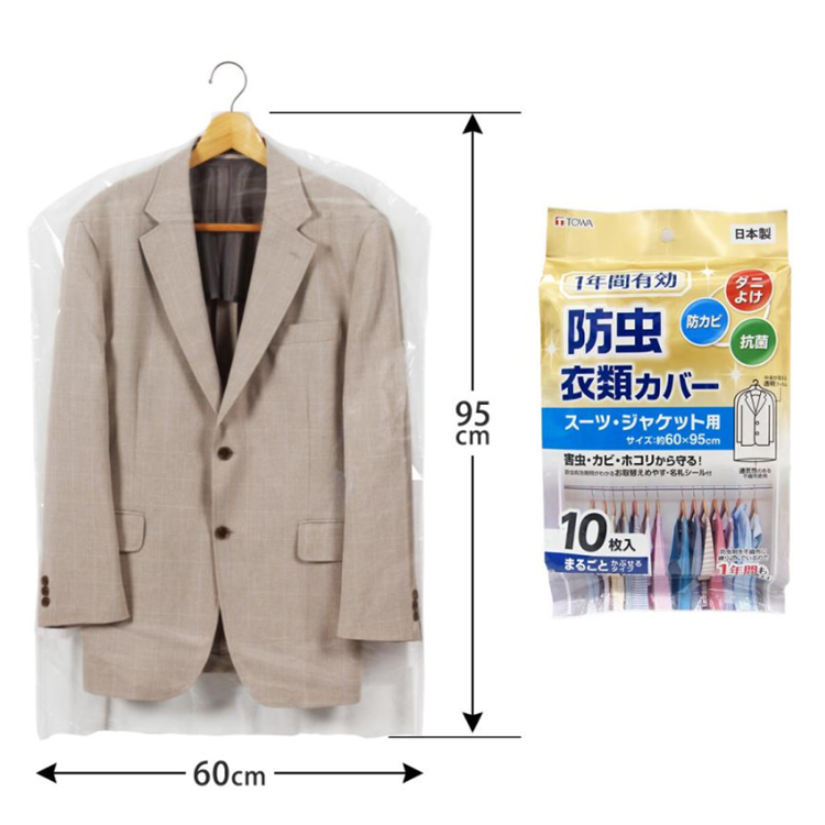 现货日本TOWA无纺布衣服防尘罩透明衣袋裘皮大衣防虫套西服挂式 袋