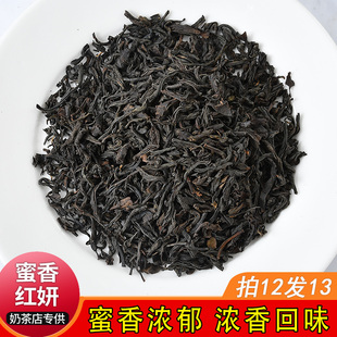 经典 原味台湾蜜香红茶 奶茶店专用茶叶浓香型台式 做奶茶散茶500g