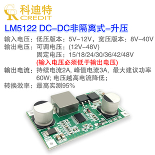 12V 48V小体积 LM5122可调升压稳压电源模块5A电流大功率升压电源