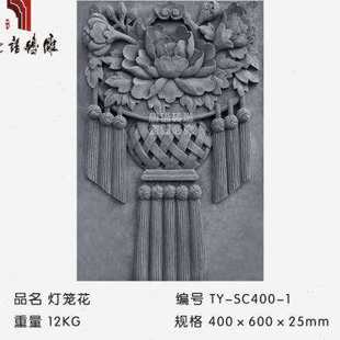 门口仿古挂件花摆w 灯笼 门头北京唐语砖雕浮雕装 中式 饰墙面青砖