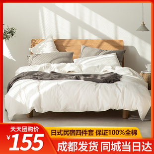 床单四件套简约纯棉100纯色床笠1.5米男士 学生宿舍6件套床上用品