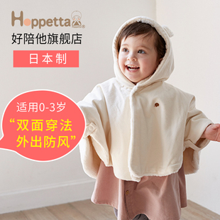 日本宝宝保暖披风熊耳朵双面斗篷春秋婴儿童加厚加绒外套
