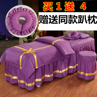 美容床罩四件套简约美容院纯色按摩床理疗床美容床床罩床套洗头床