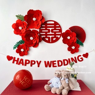 饰套装 红色结婚用品创意立体花朵喜庆 小红书网卧室红婚房布置装