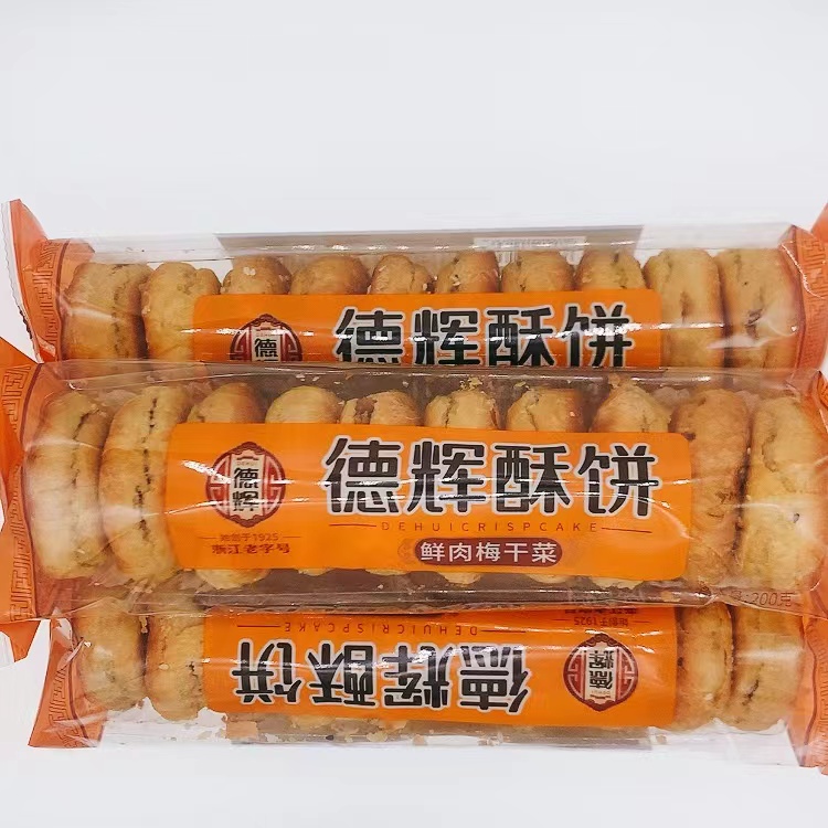 梅干菜肉烧饼五香味大酥饼 传统点心小吃 德辉酥饼200g