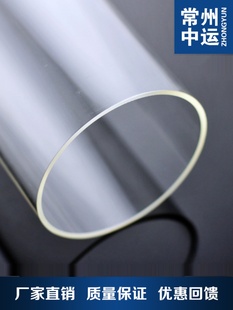 透明亚克力圆管250X5mm长度任意切割加工定做PMMA有机玻璃透明