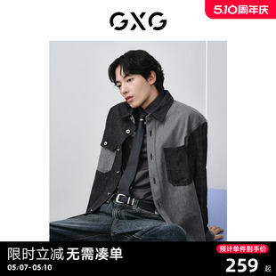 新品 24春季 GXG男装 外套 长袖 黑灰水洗撞色简约宽松时尚 牛仔衬衫
