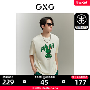 重磅凉感 GXG男装 圆领短袖 T恤2023年夏新品 柏拉兔联名潮流时尚