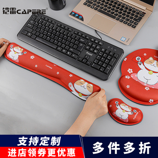 电脑办公舒适手托腕托键盘垫套装 铠雷 CAPERE 慢回弹护腕鼠标垫