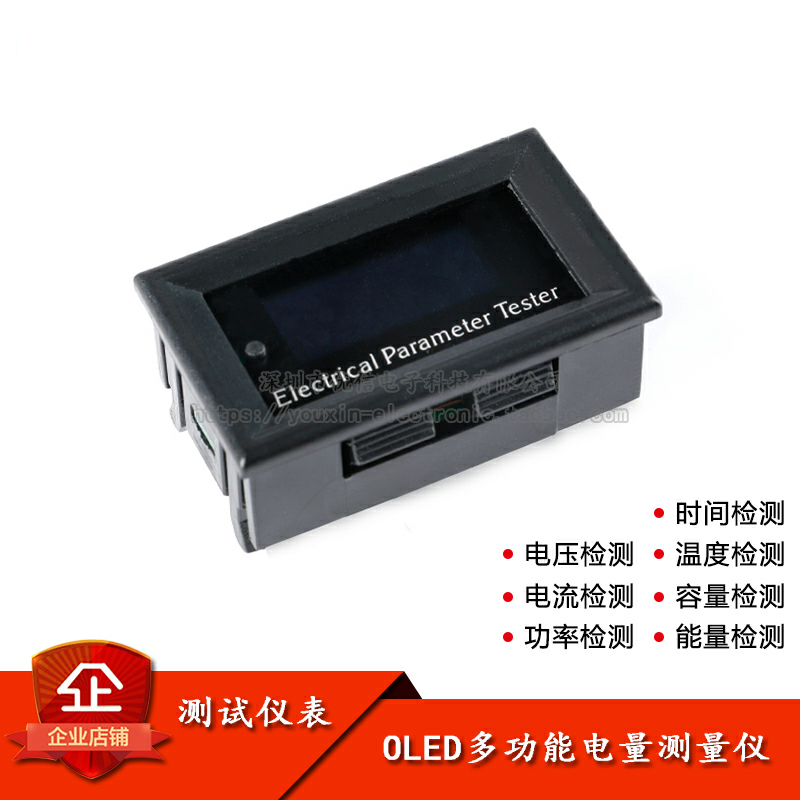 10A 20A白色电压表电流表头电池容量测试仪 OLED多功能测量仪100V