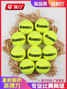 带线网球回弹球带绳弹力网球回弹训练器底座高弹力带线网球回弹绳