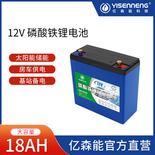 磷酸铁锂电池 12V18ah大容量太阳能储能路灯音响摆摊动力锂电池组