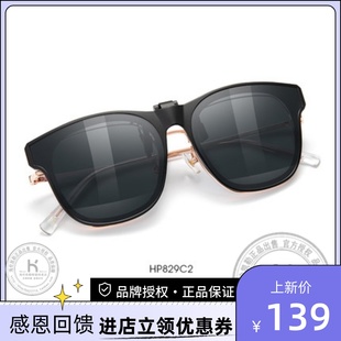 墨镜夹片韩版 潮流女太阳眼镜男近视眼镜可用H829 海伦凯勒官方新款