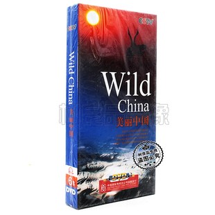 纪录片 美丽中国6DVD 正版 China 6集央视纪录片 Wild