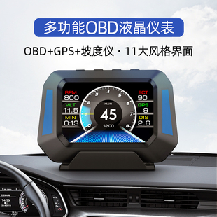 汽车OBD仪表多功能改装 水温表转速GPS车速涡轮压力油耗液晶显示器