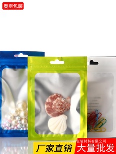 彩色自封袋塑料包装 袋饰品铝箔袋手机分装 包装 袋复合胶袋100个价