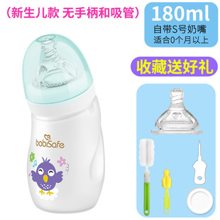 宽口径硅胶保护玻璃奶瓶 宝宝淘气弯头防爆防胀气吸管奶瓶 安儿欣