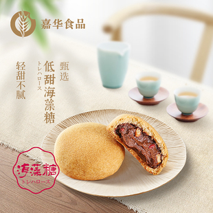 嘉华鲜花饼洗沙玫瑰小饼下午茶零食小吃云南特产老式 传统糕点礼盒