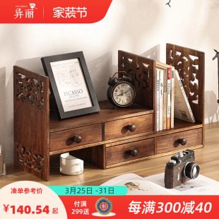 复古实木架子中式 桌面置物架书桌桌上书架飘窗收纳柜简易小书柜
