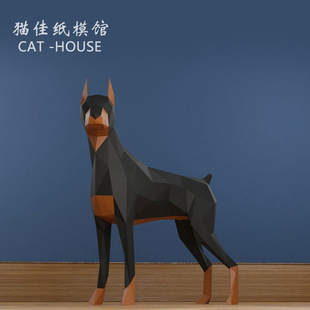 杜宾犬狗动物桌面摆件网红创意3D立体家居装 饰品纸模手工DIY材料