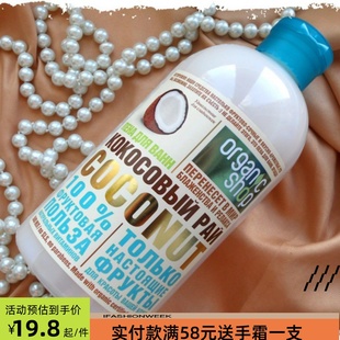 泡泡沐浴露滋润肌肤500ml 俄罗斯organic shop有机椰子提取保湿