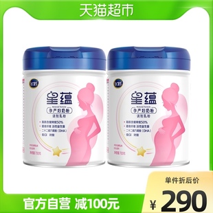 飞鹤星蕴0段孕妇奶粉孕产妇成人奶粉适用于孕产妇700g 2罐 FIRMUS
