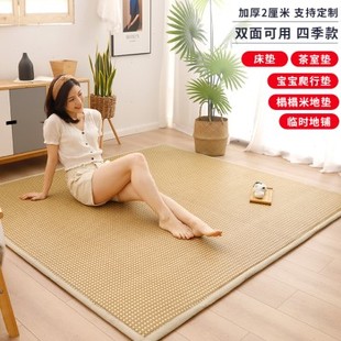 日式 凉席定制定做加厚双面藤席床垫两用榻榻米地垫客厅宝宝爬行垫