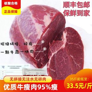 10斤原进口冷冻新鲜牛肉牛瘦肉牛霖和尚头低脂健身牛肉后腿肉95瘦