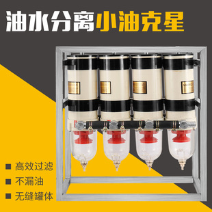 油水分离器商用柴油滤芯水油分离器总成小型油水分离器过滤器